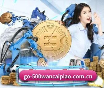 500万彩票网 APP 界面